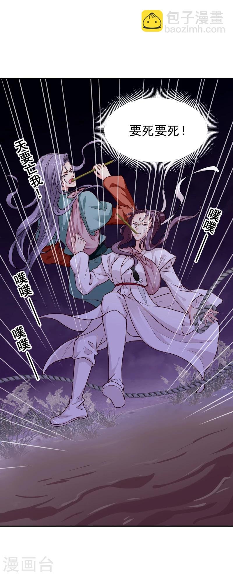 第110话 险象环生