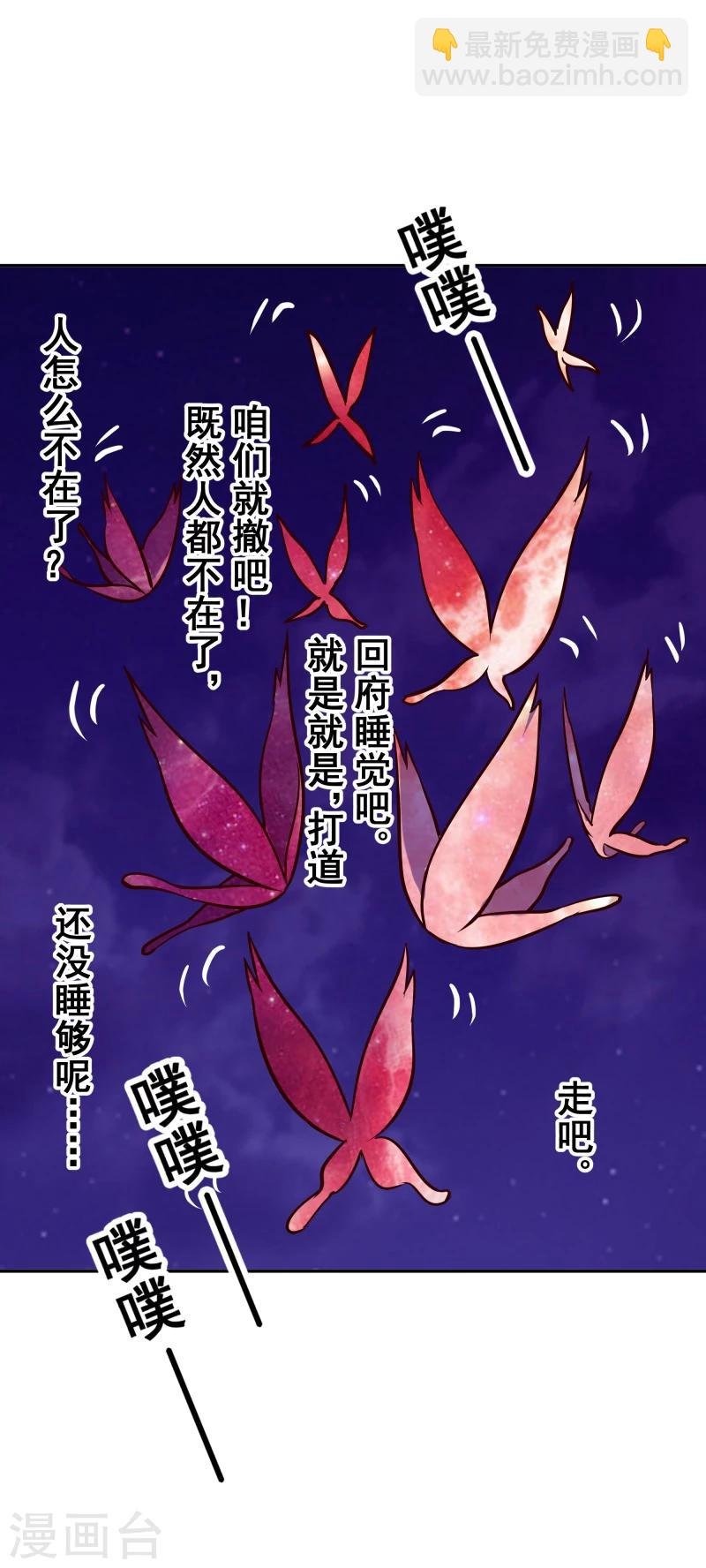 第110话 险象环生