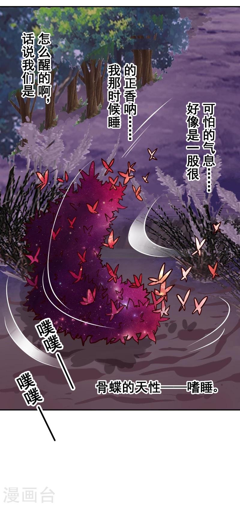 第110话 险象环生