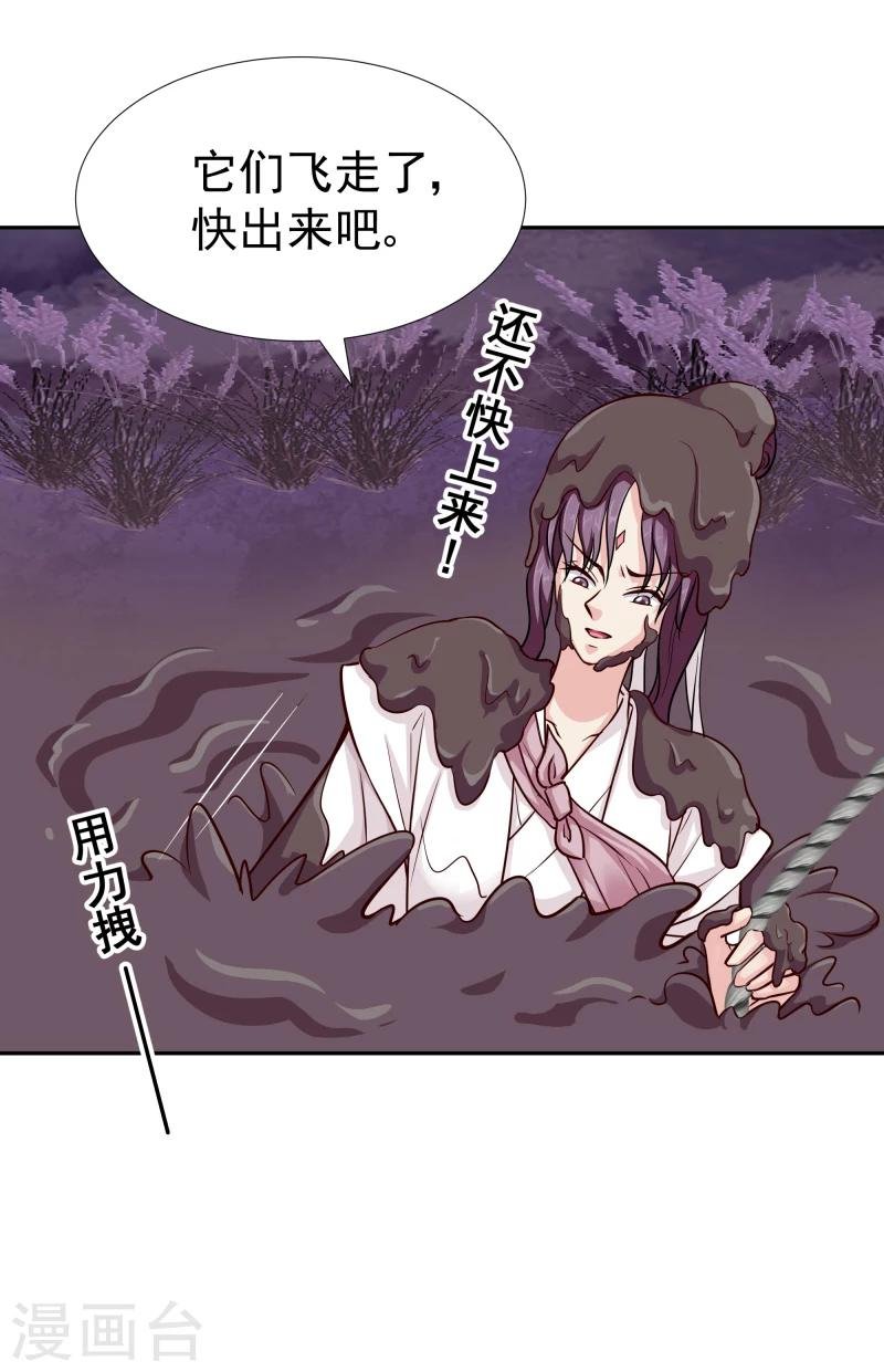 第110话 险象环生