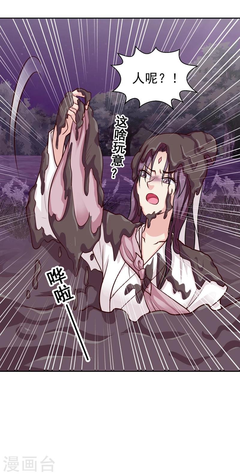 第110话 险象环生