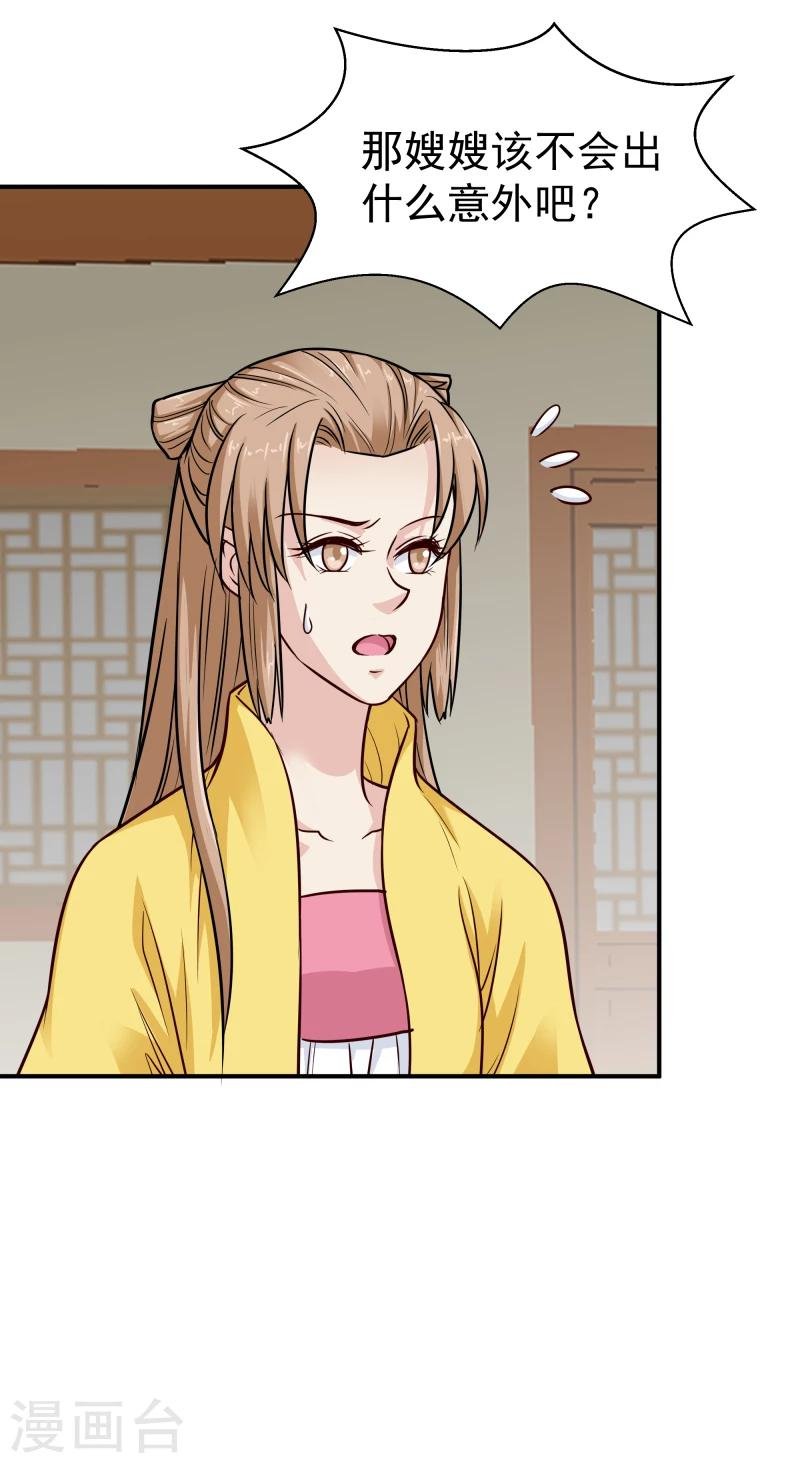 第111话 我是死了么