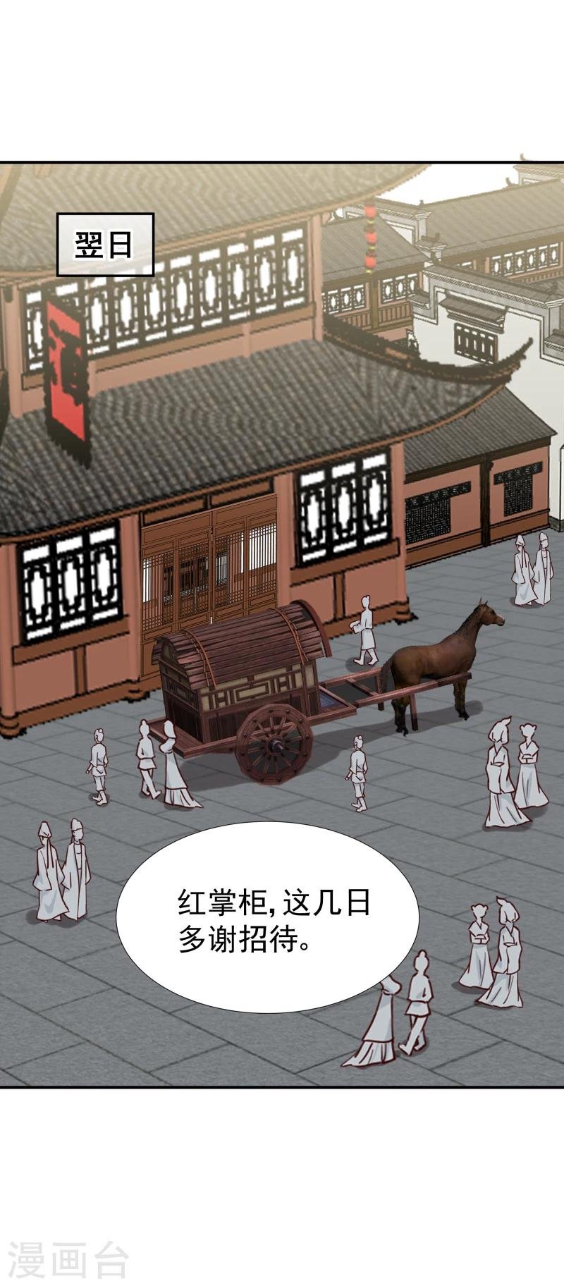 第111话 我是死了么