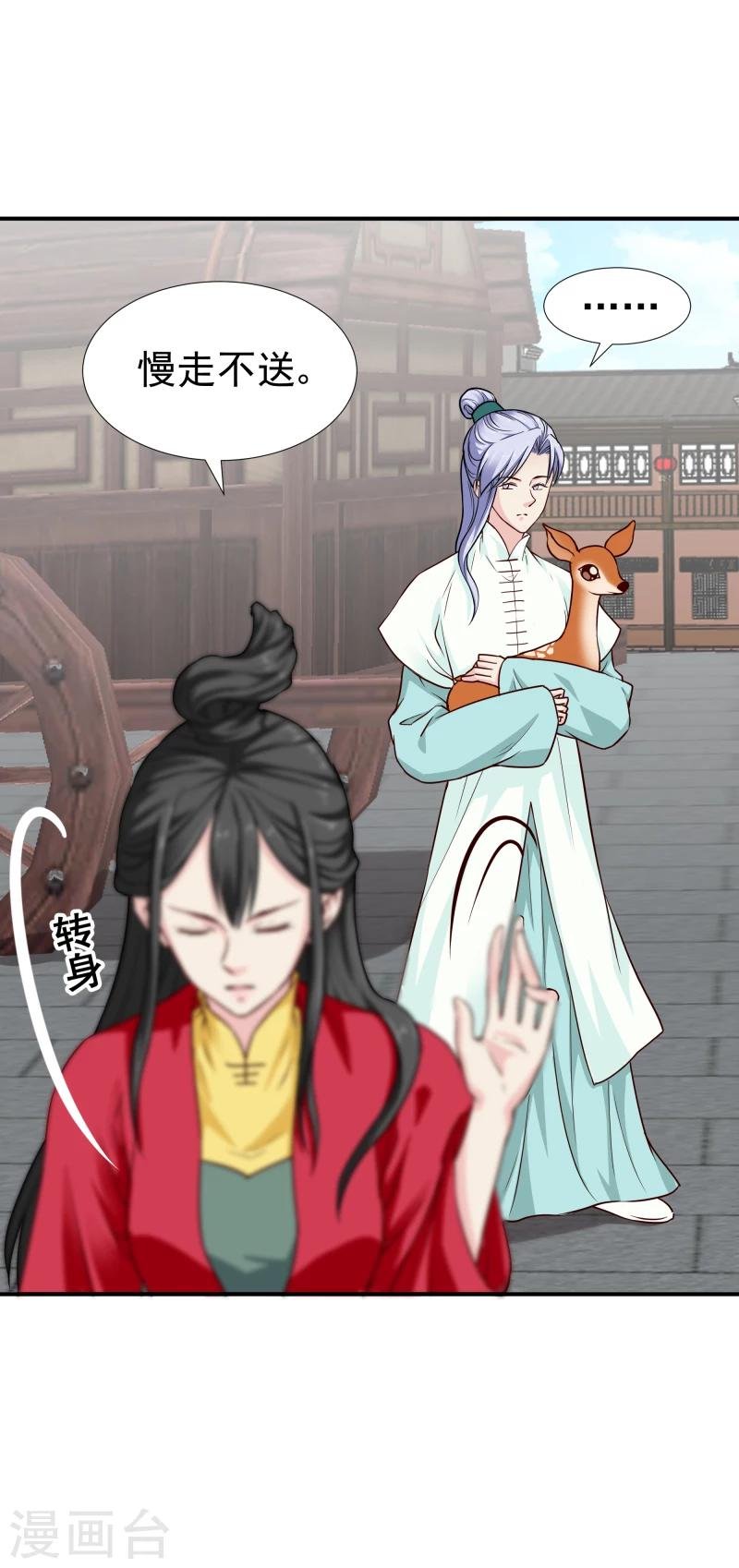 第111话 我是死了么