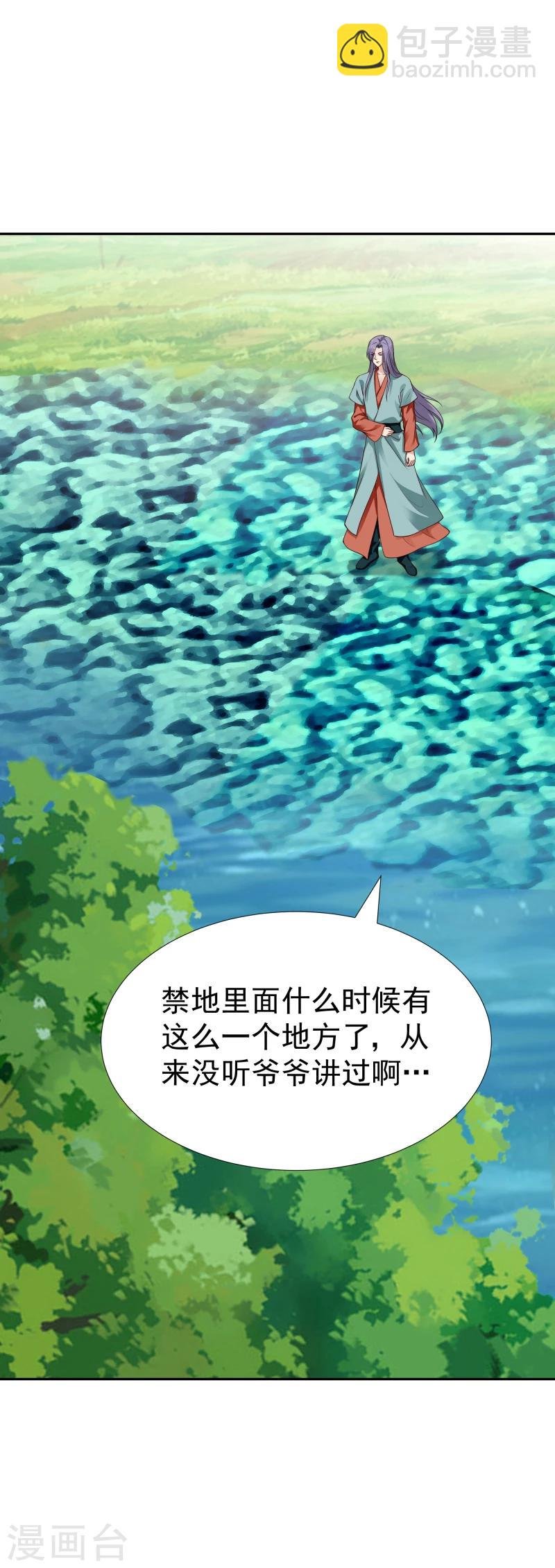 第112话 火焰果