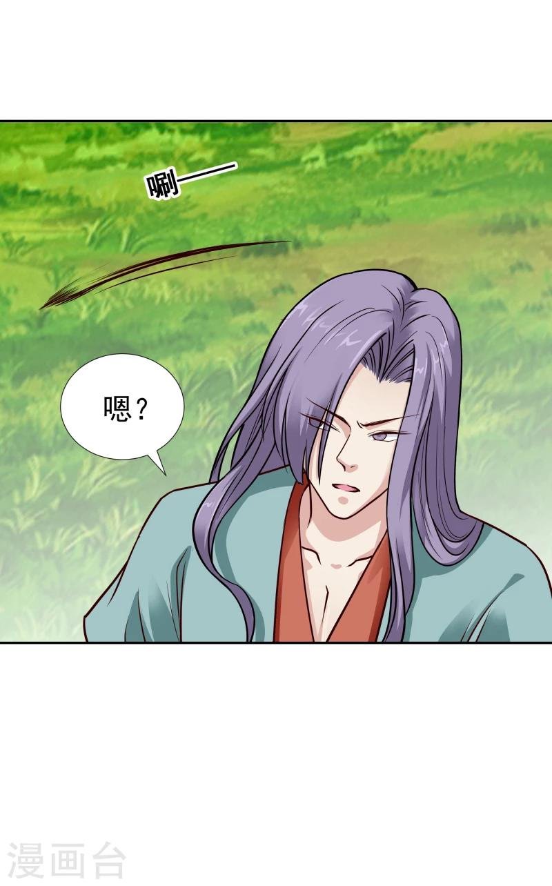第112话 火焰果