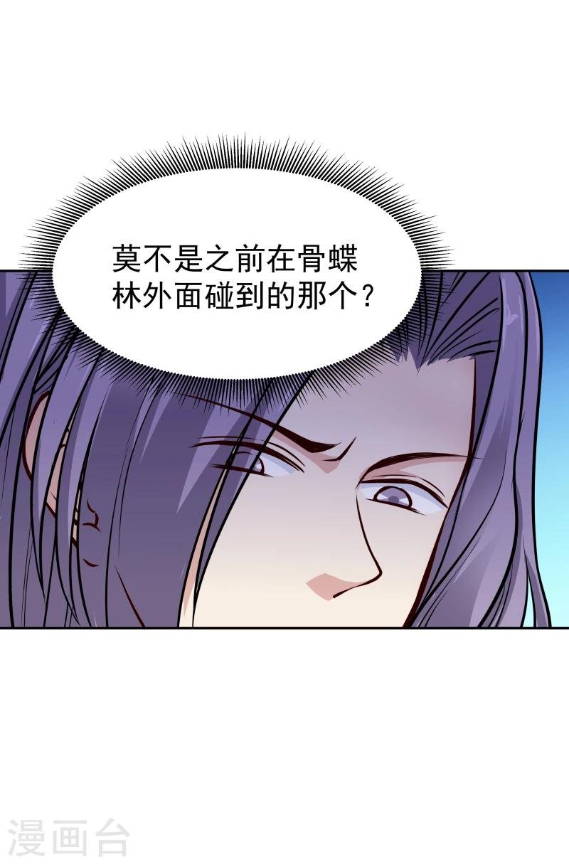 第112话 火焰果