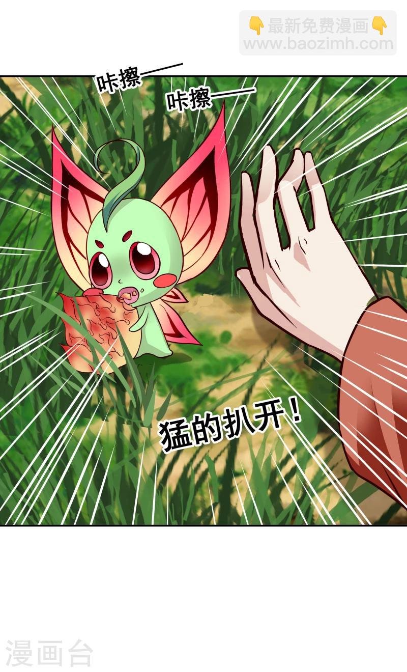 第112话 火焰果