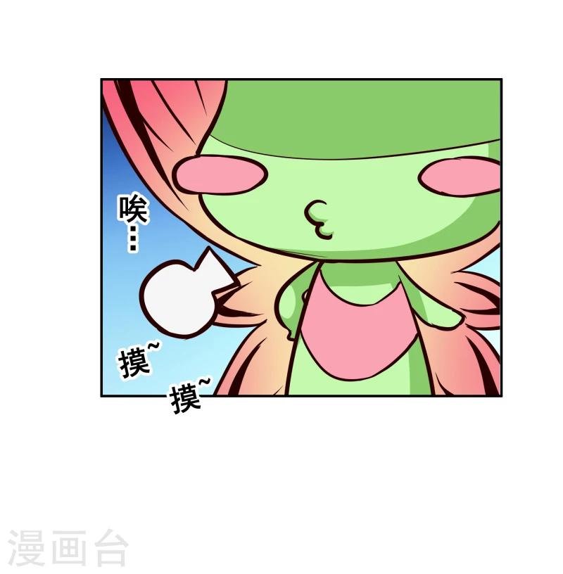 第112话 火焰果