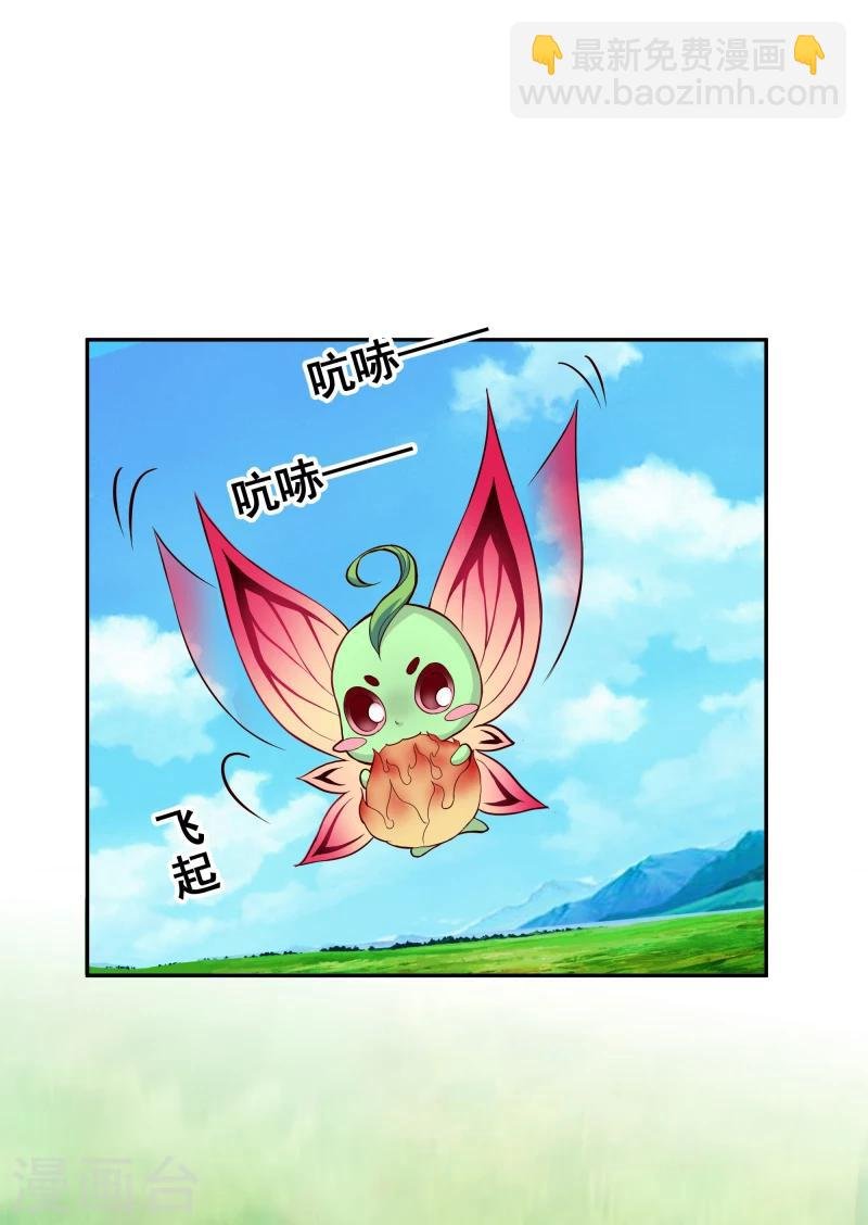 第112话 火焰果