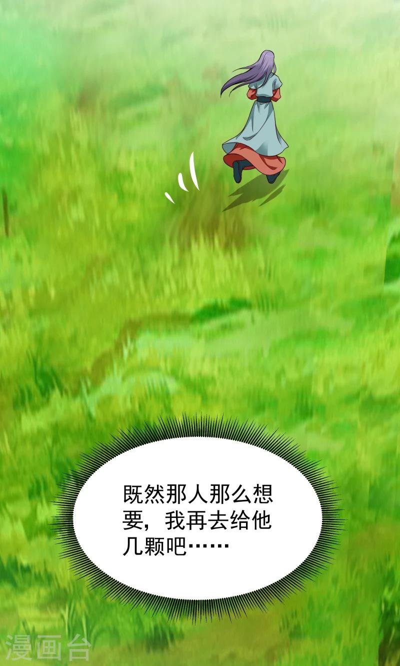 第112话 火焰果