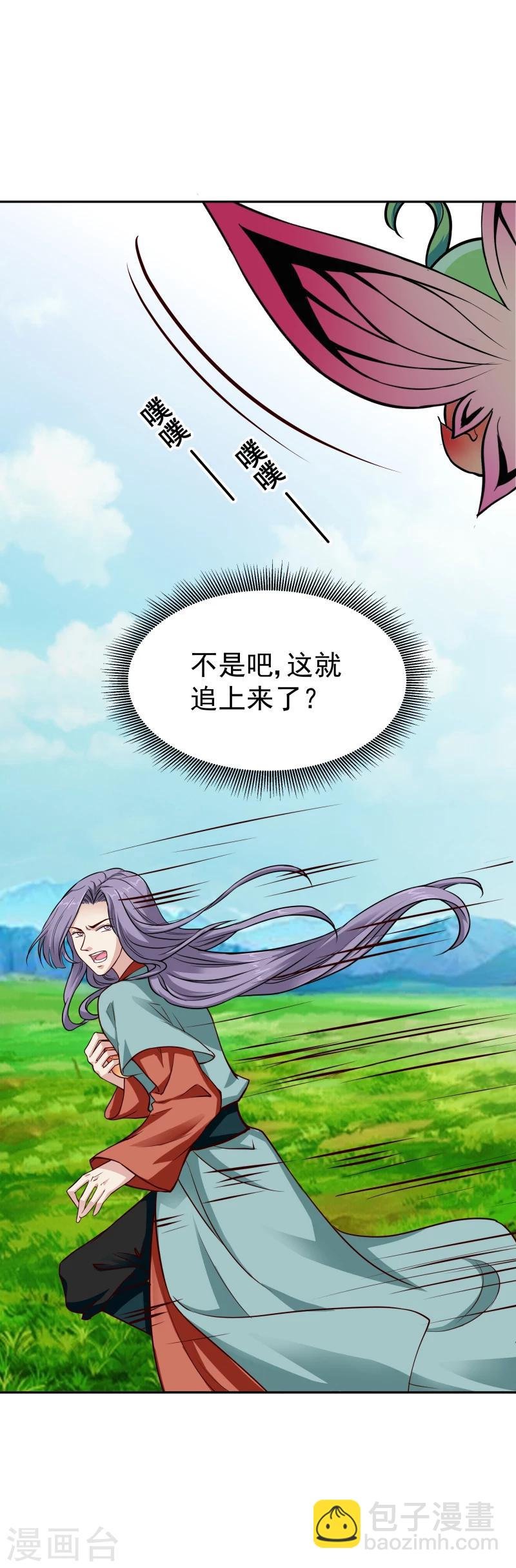 第112话 火焰果