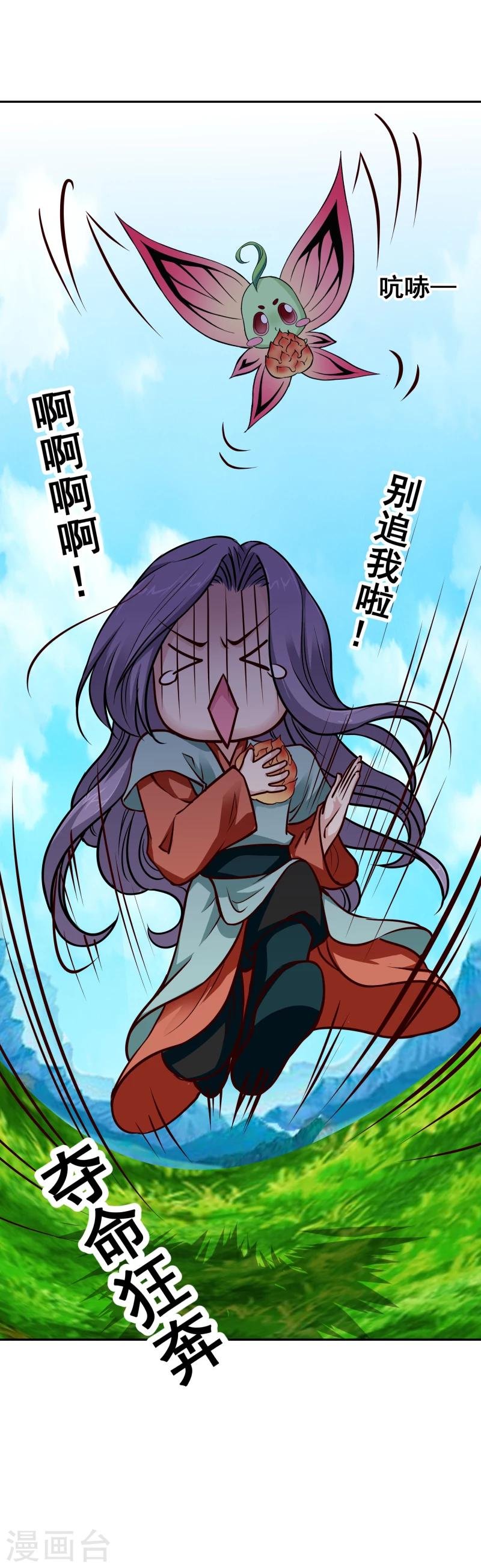 第112话 火焰果