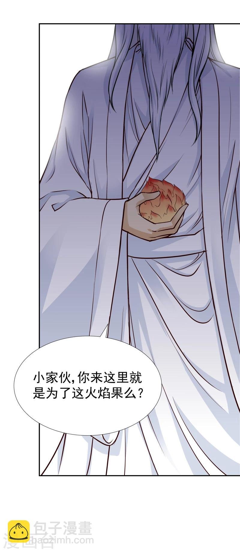第112话 火焰果