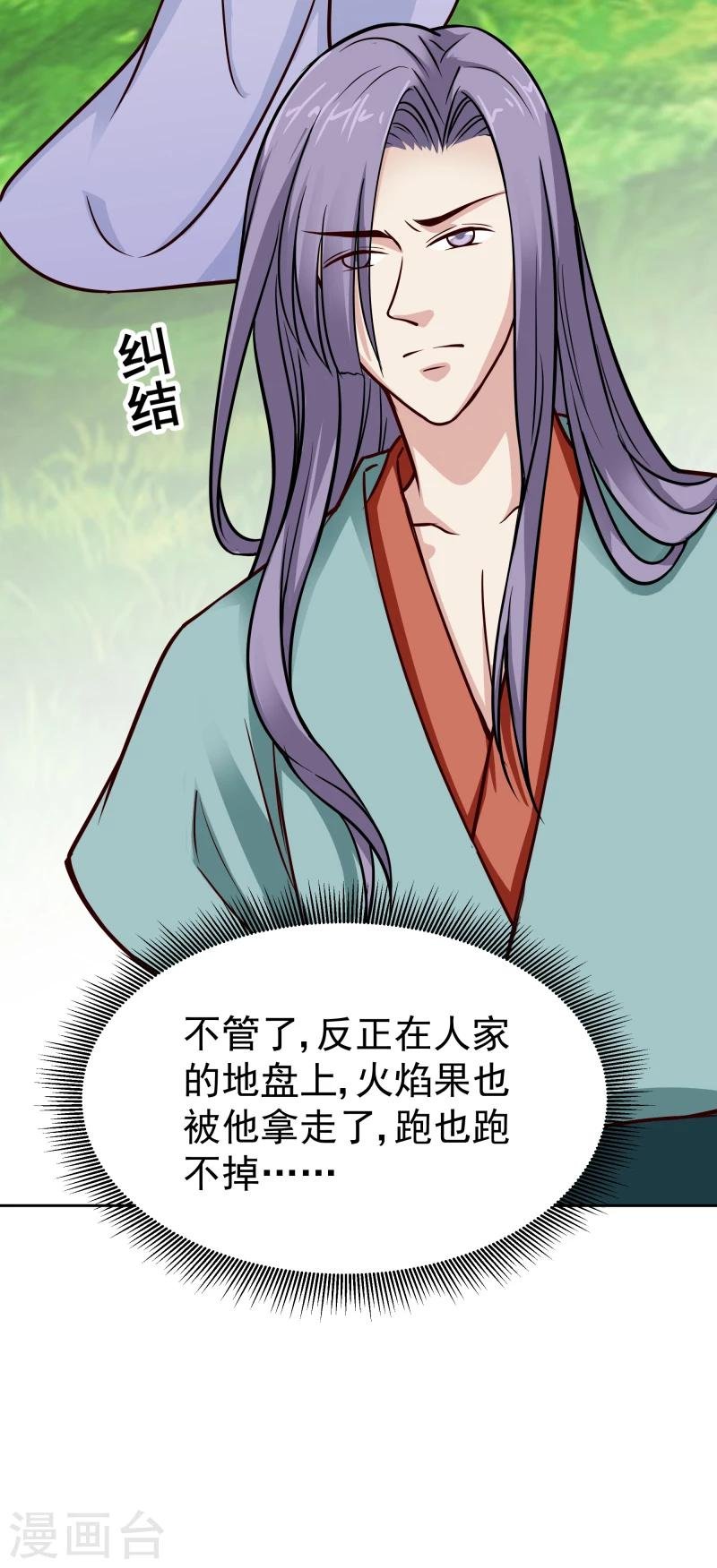 第113话 灵物