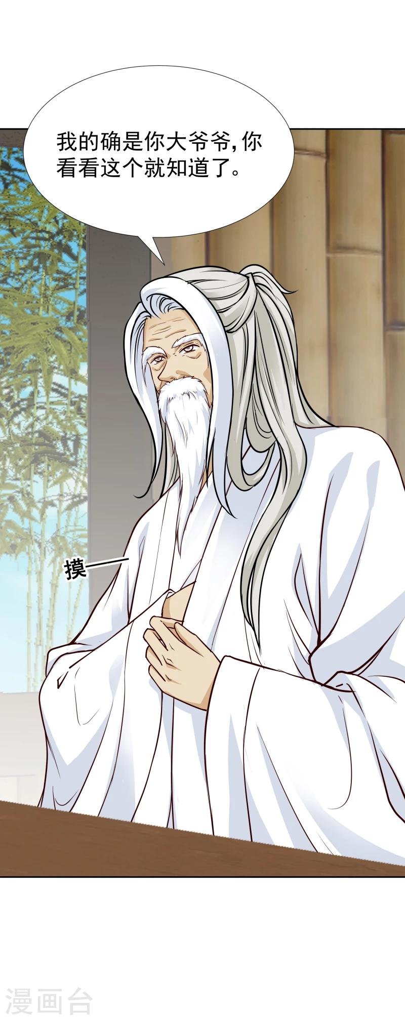 第113话 灵物