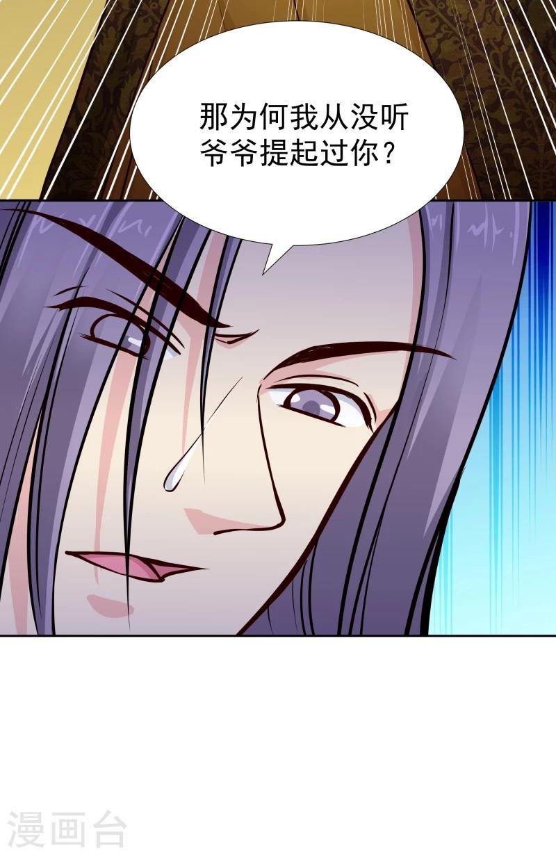 第113话 灵物