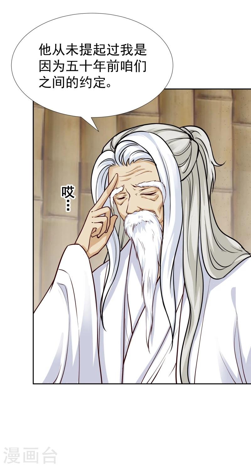 第113话 灵物