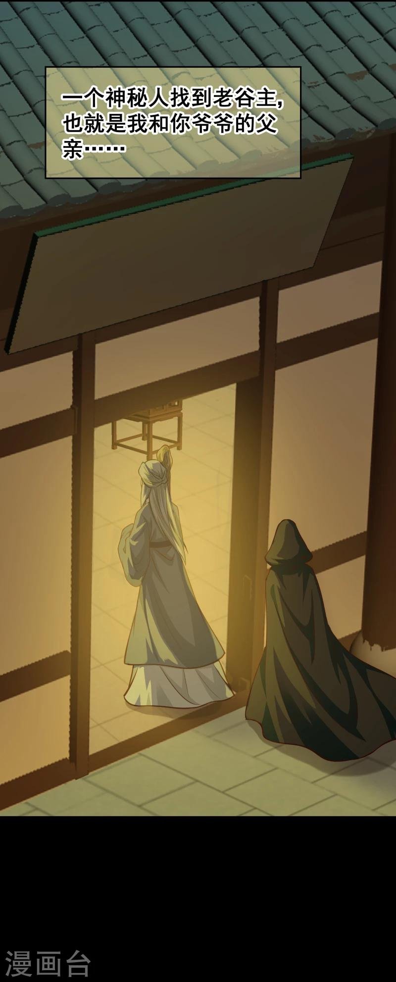 第113话 灵物