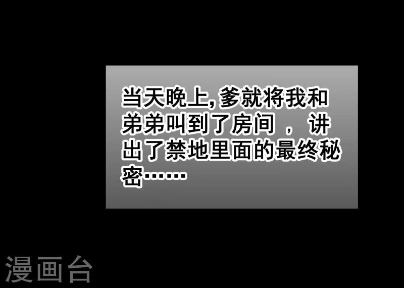 第113话 灵物
