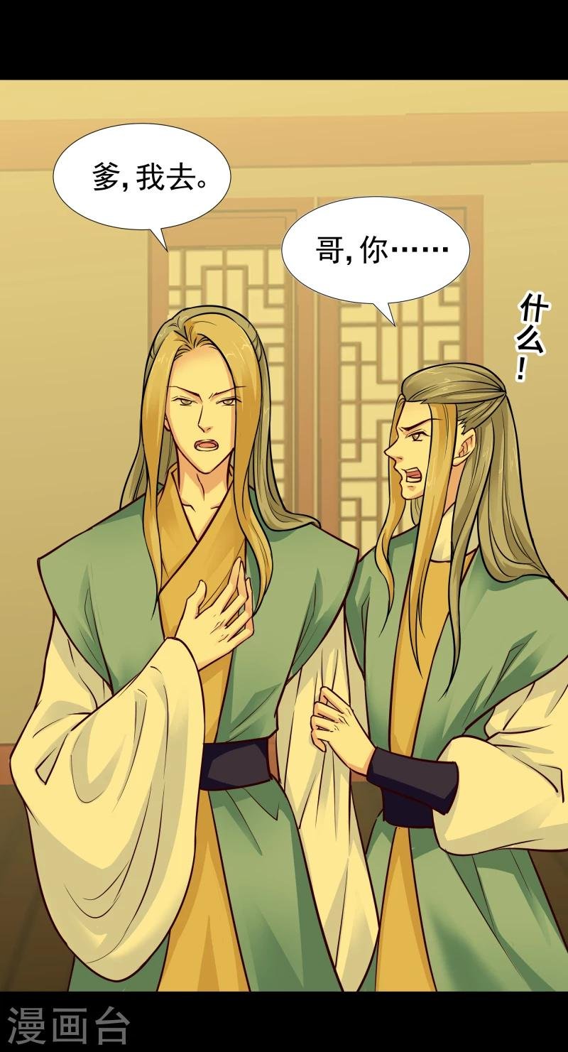 第113话 灵物