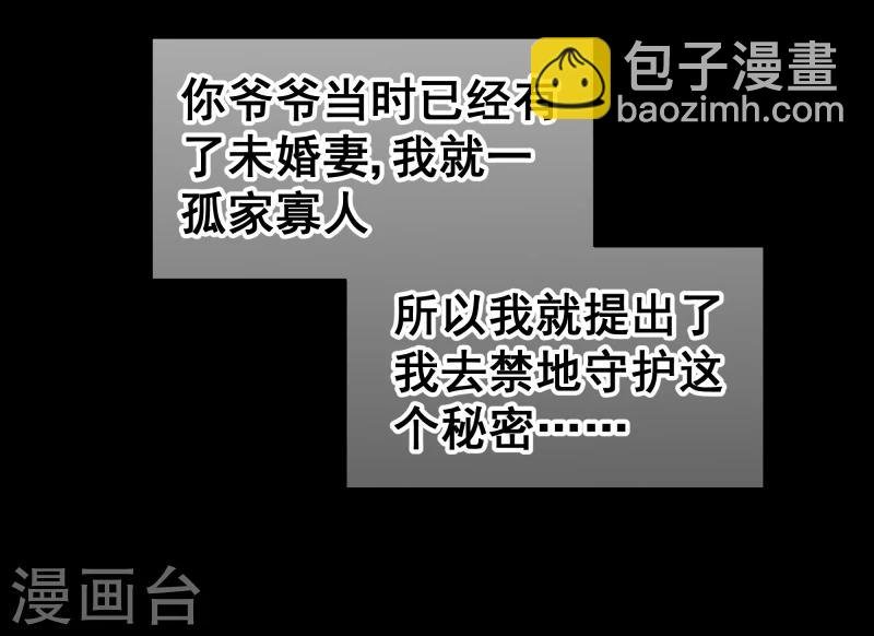 第113话 灵物