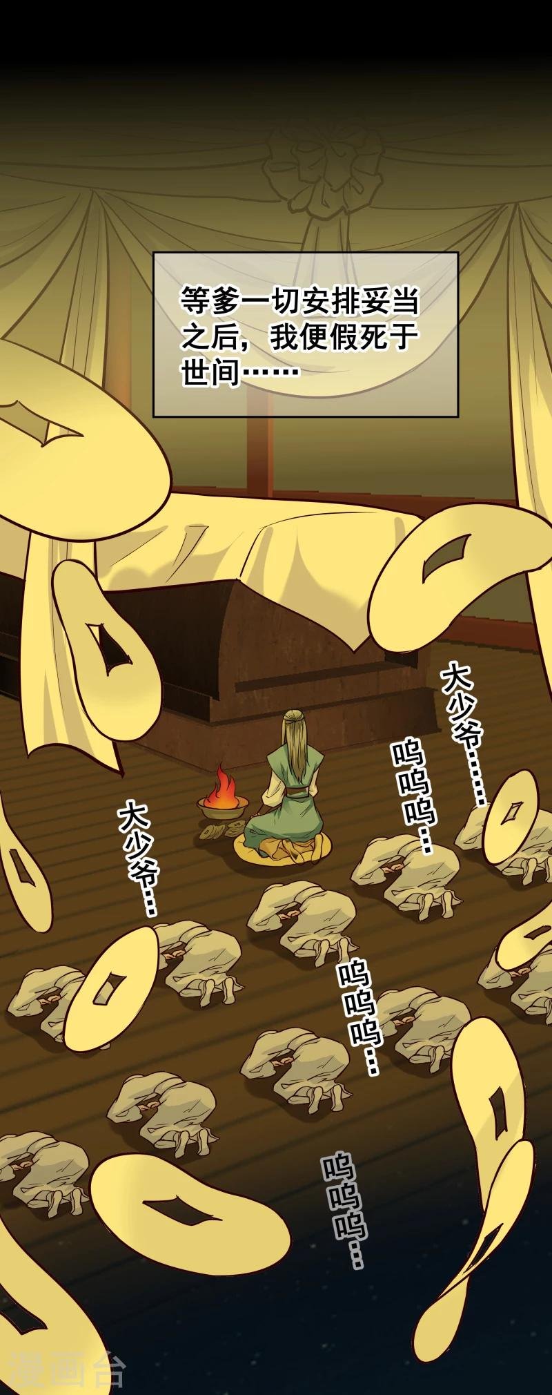 第113话 灵物