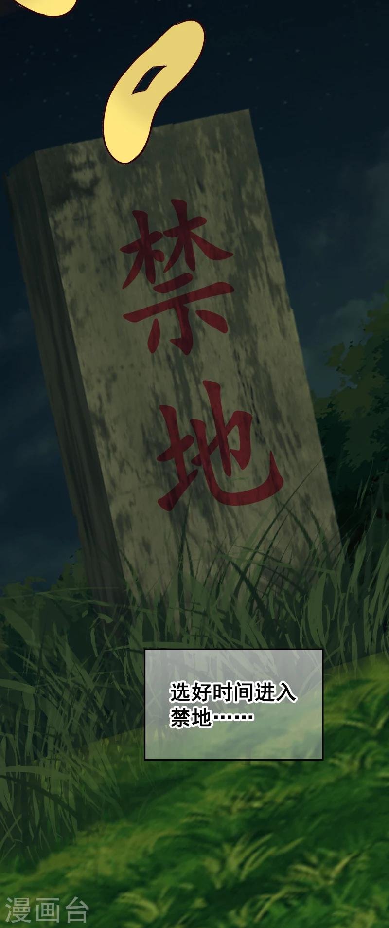 第113话 灵物