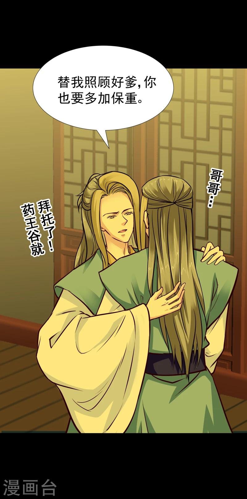 第113话 灵物