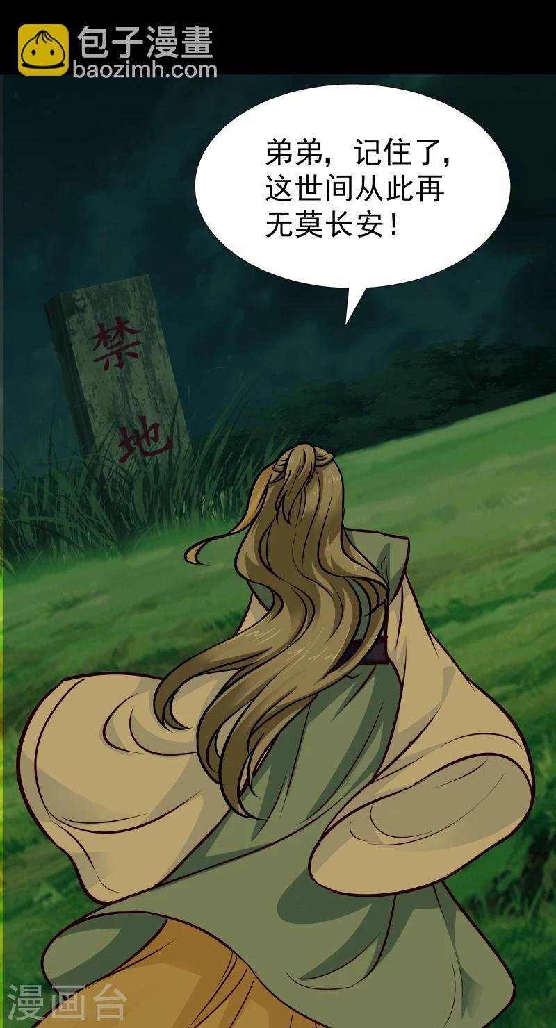 第113话 灵物