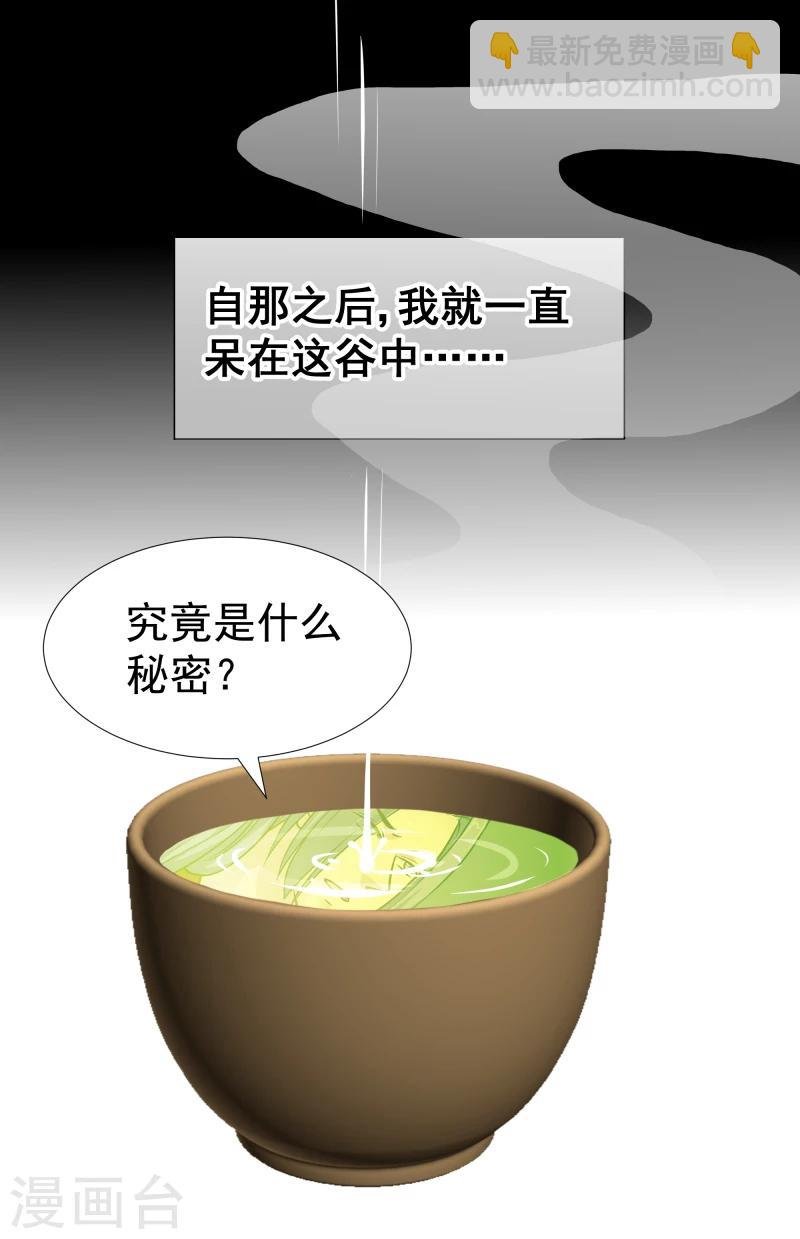 第113话 灵物