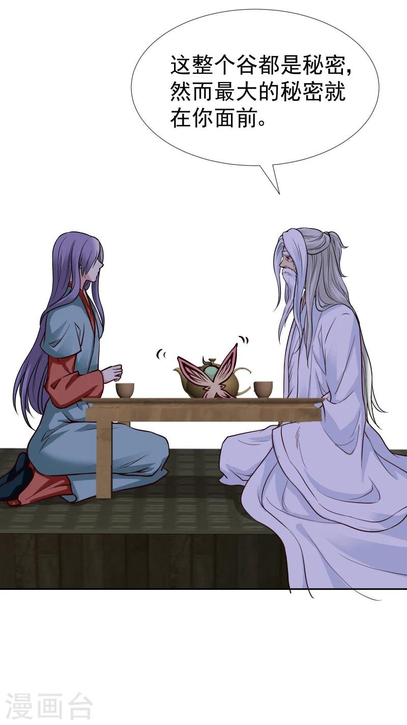 第113话 灵物