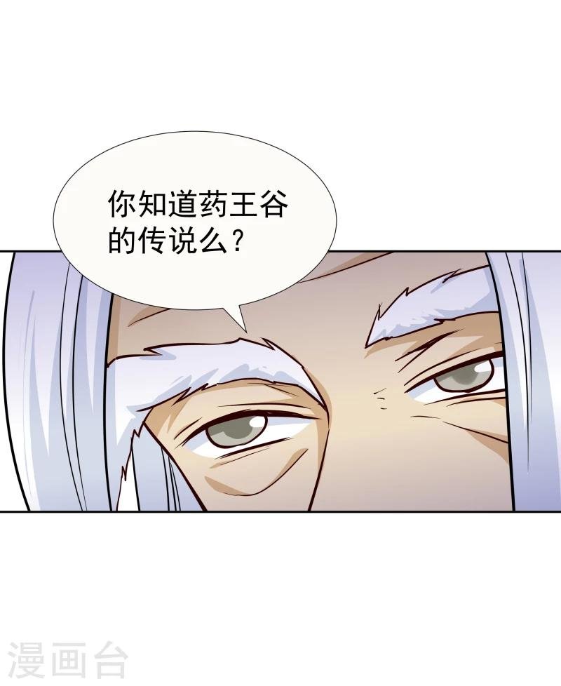 第113话 灵物
