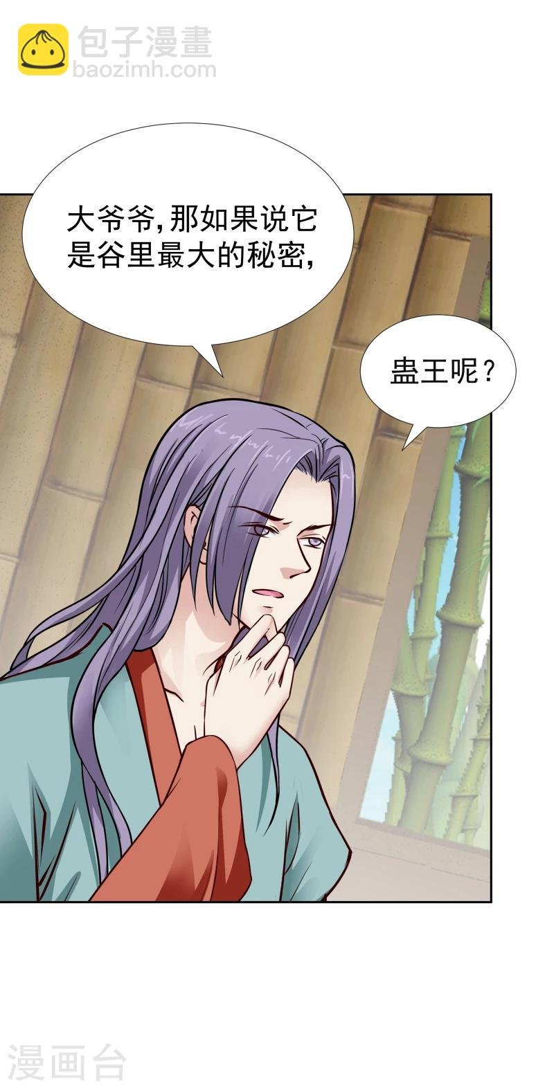 第114话 萌动