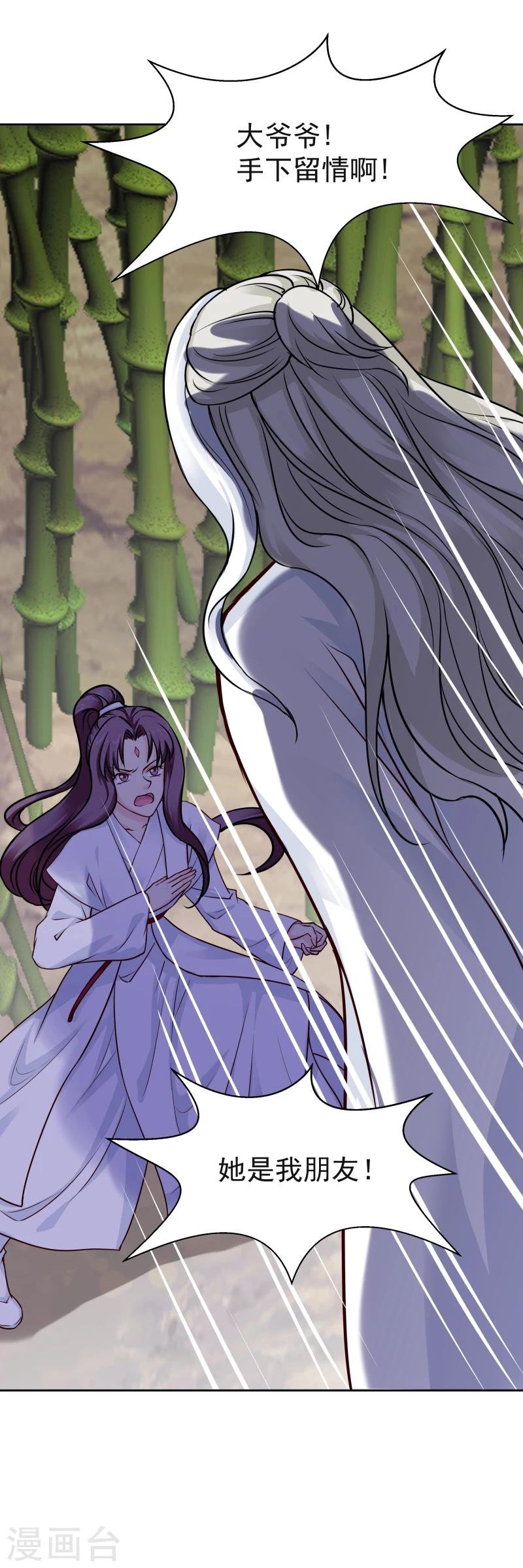 第114话 萌动