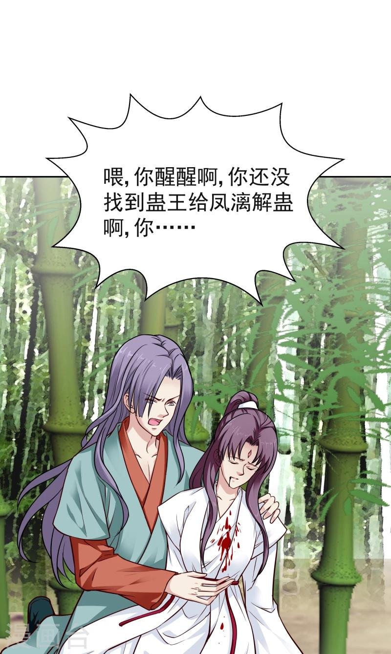 第114话 萌动
