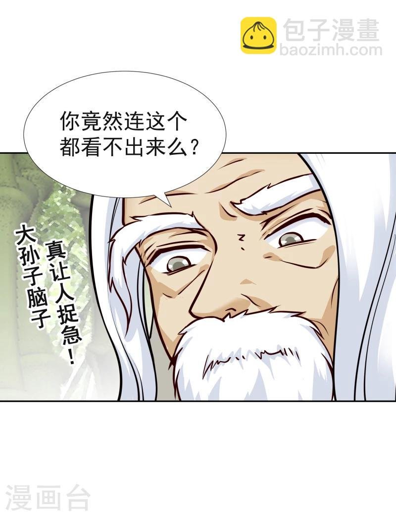 第114话 萌动
