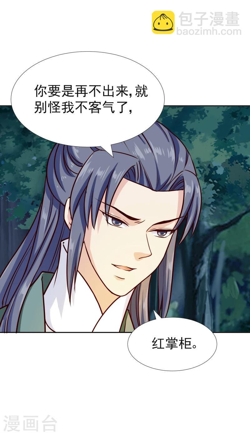 第115话 萧氏一族