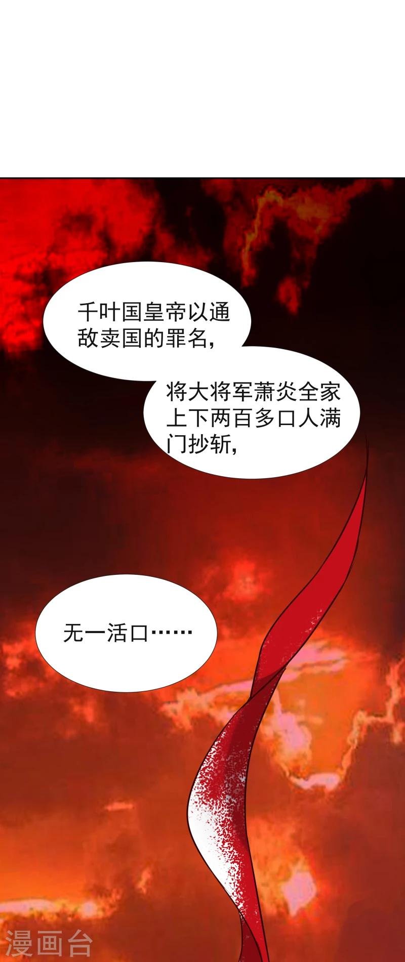 第115话 萧氏一族
