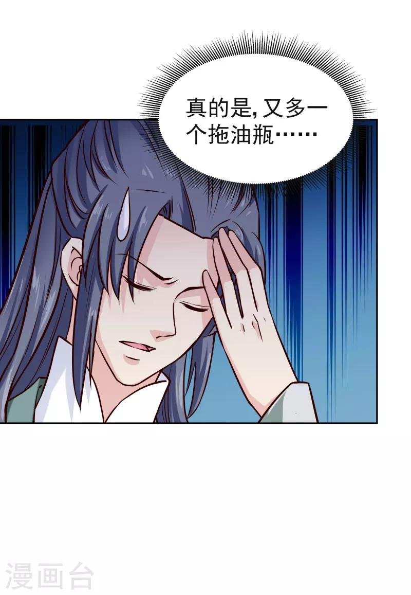 第116话 风云暗涌