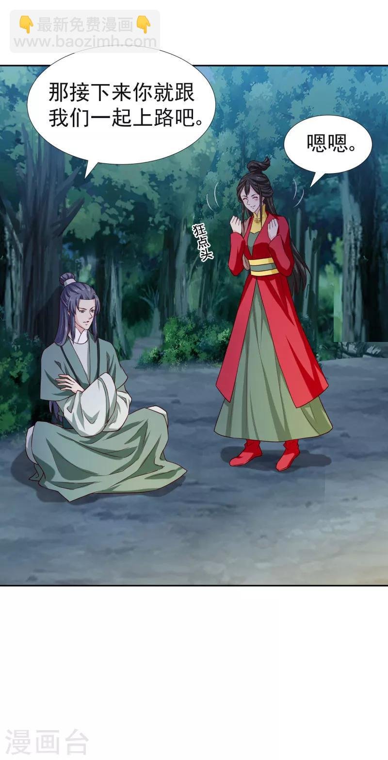 第116话 风云暗涌