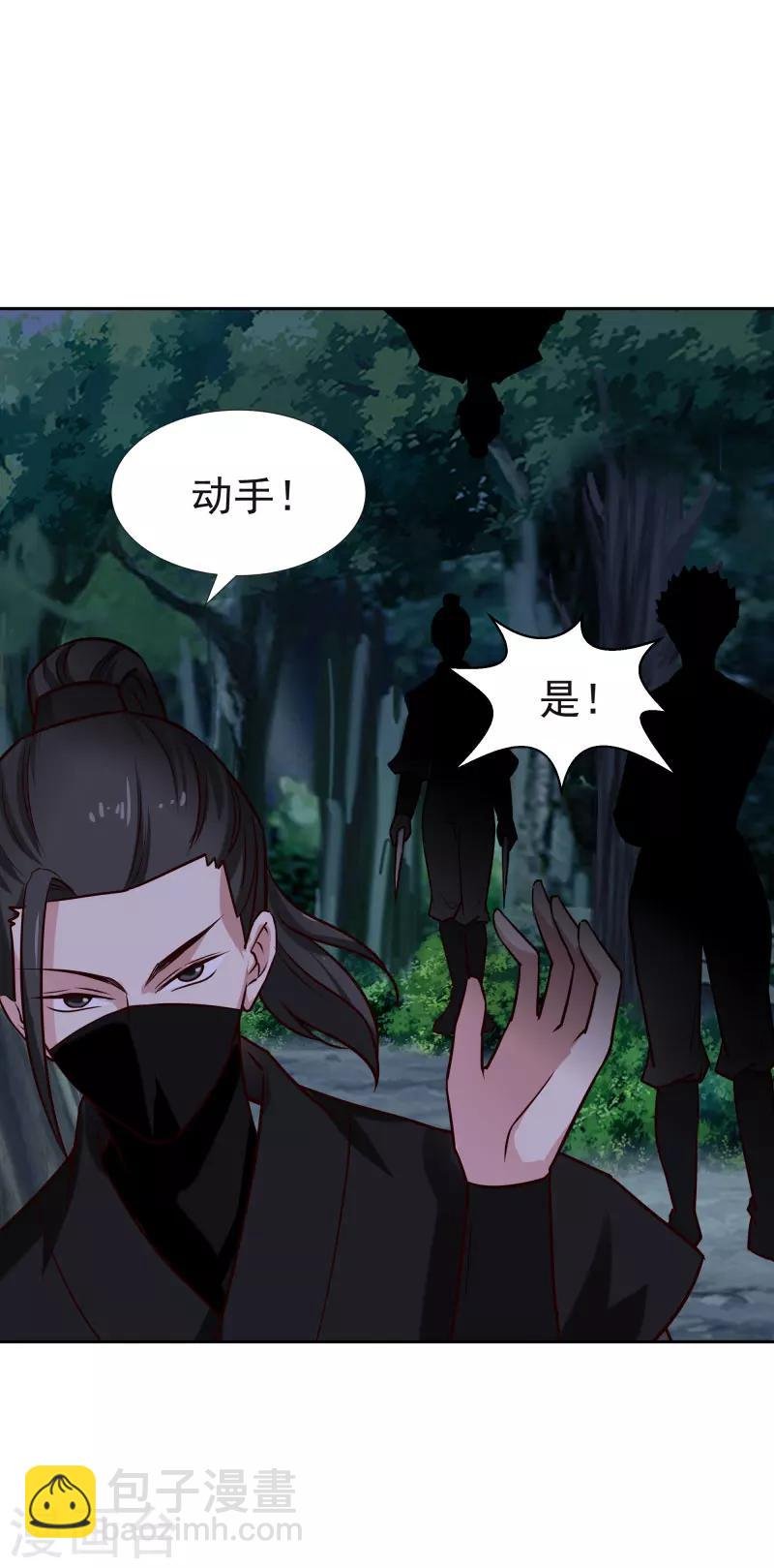 第116话 风云暗涌