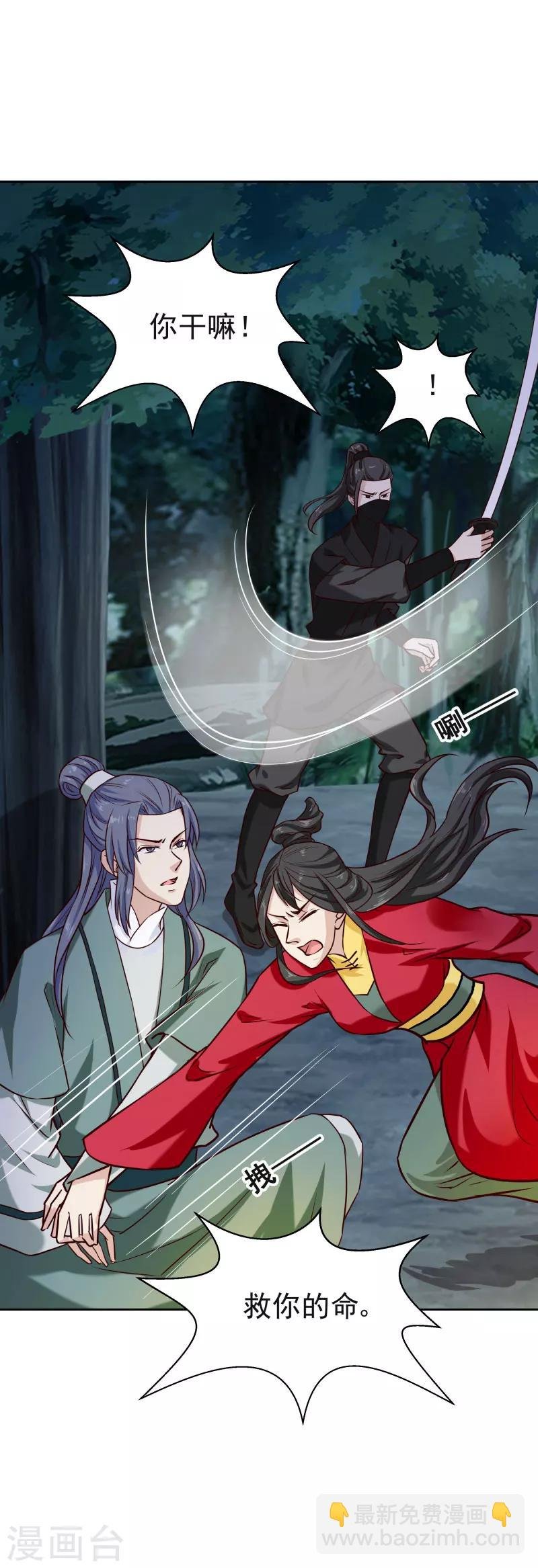 第116话 风云暗涌
