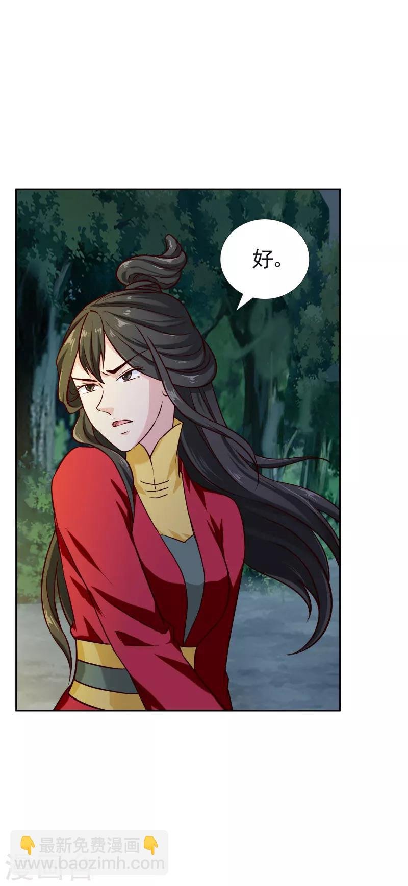 第116话 风云暗涌