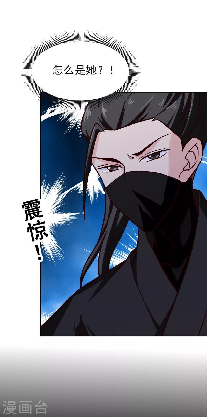 第116话 风云暗涌