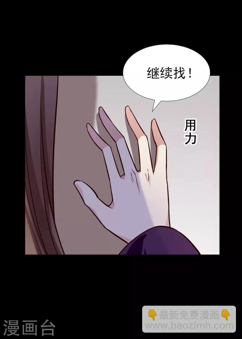第116话 风云暗涌