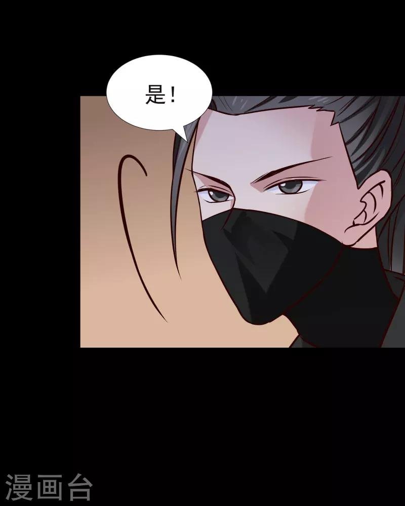 第116话 风云暗涌