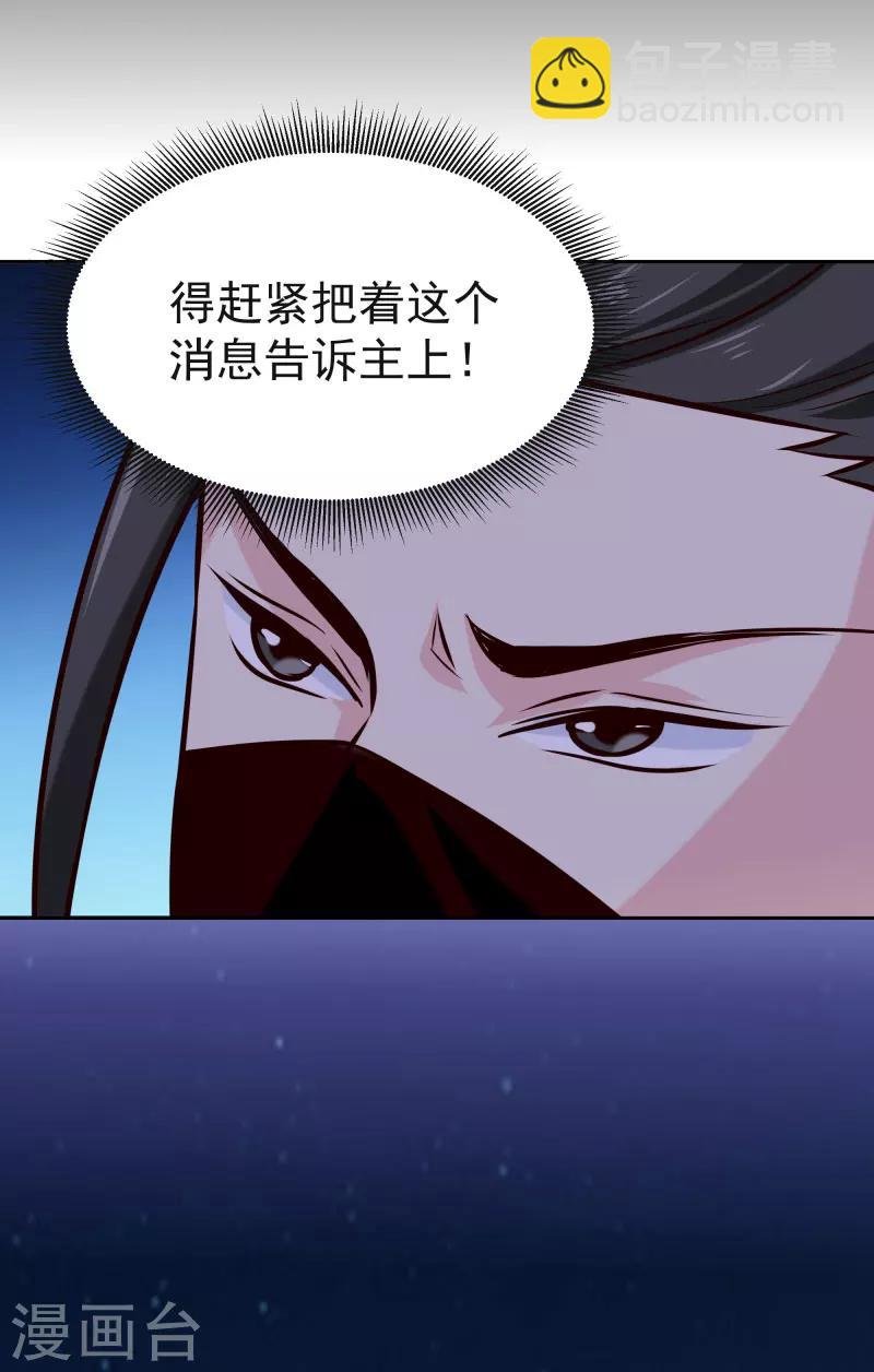 第116话 风云暗涌