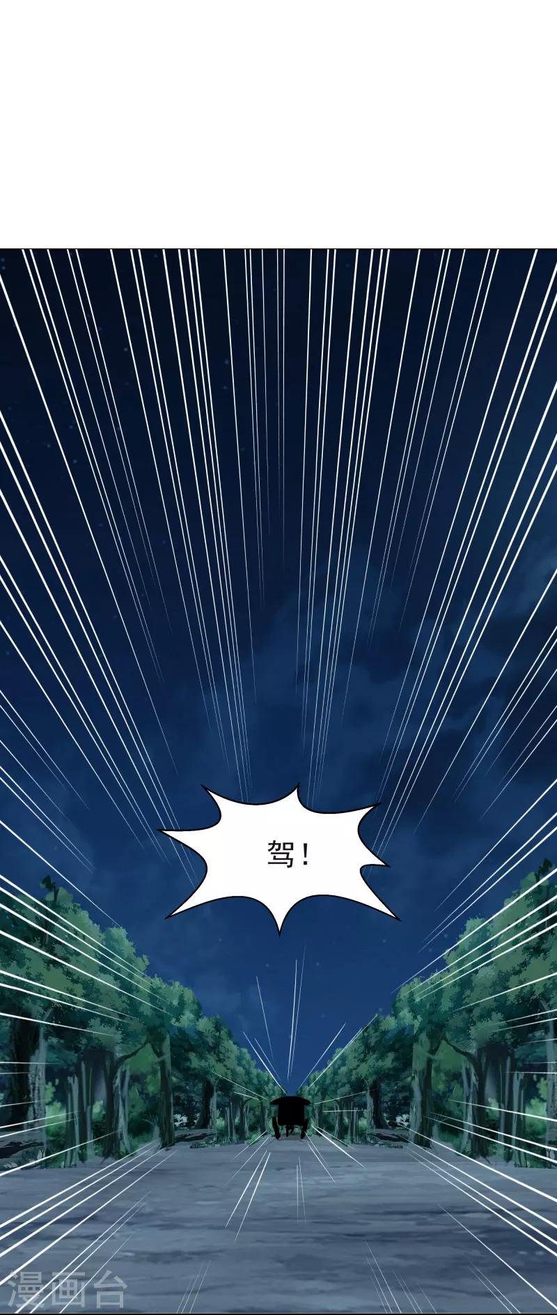 第116话 风云暗涌