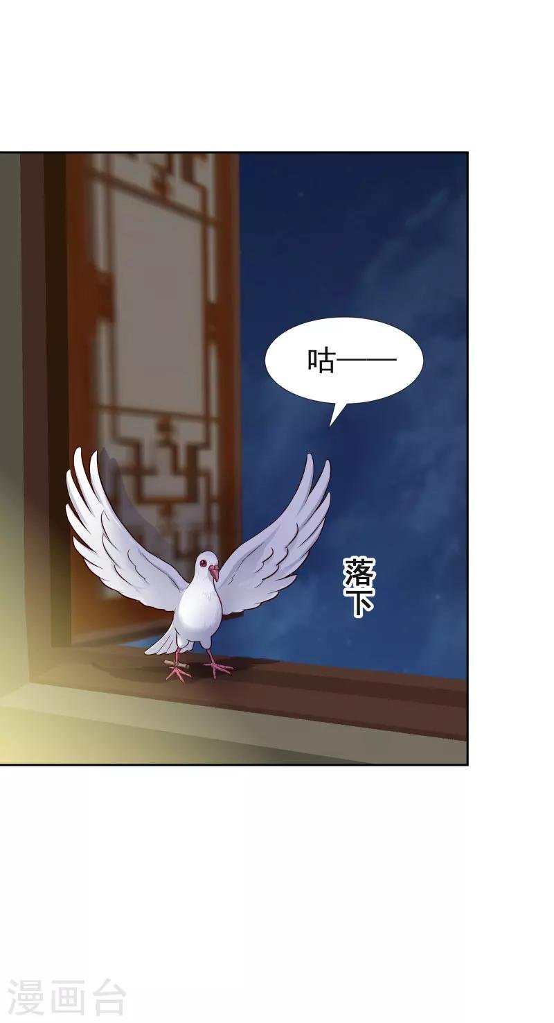 第116话 风云暗涌